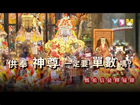 家裡拜四尊神明|拜家神要說什麼？完整指南，讓你祭拜不求人！ 